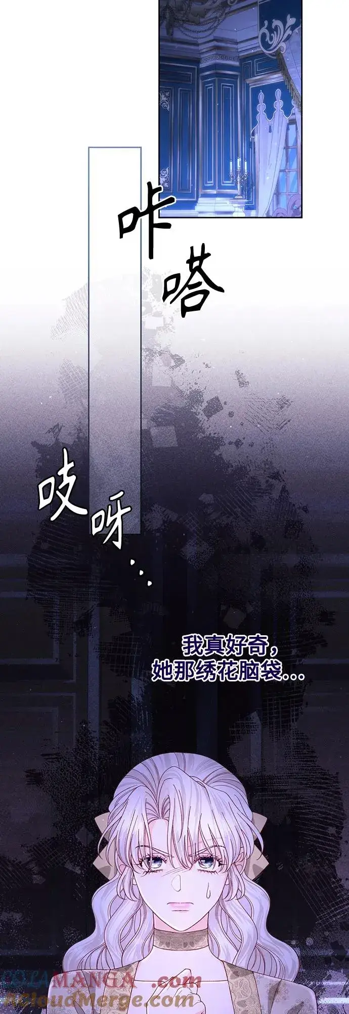 《再婚皇后》第185话图13