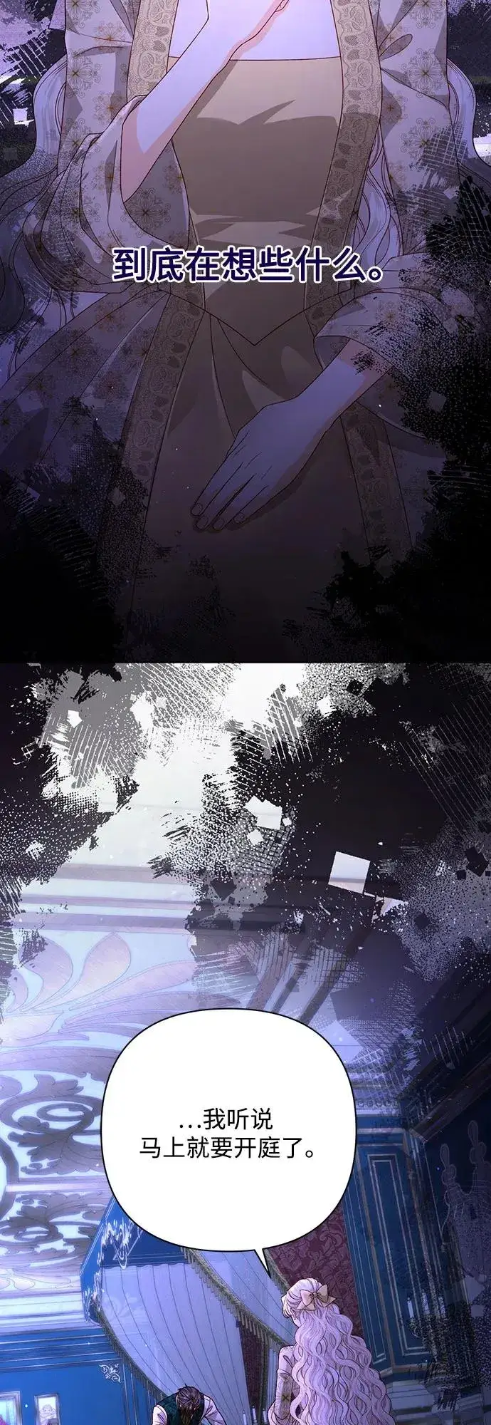 《再婚皇后》第185话图14