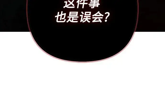 《再婚皇后》第185话图21