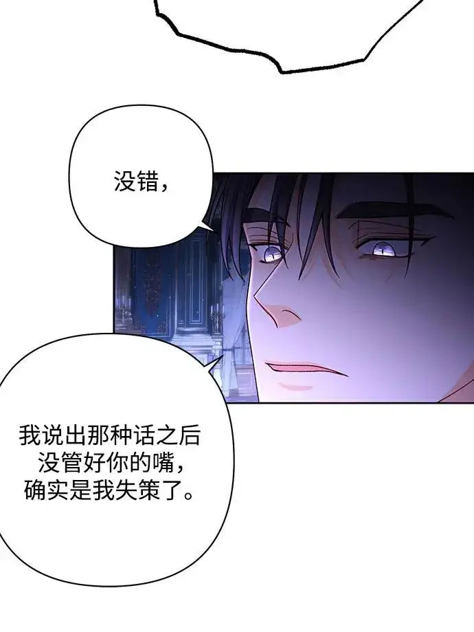 《再婚皇后》第185话图27
