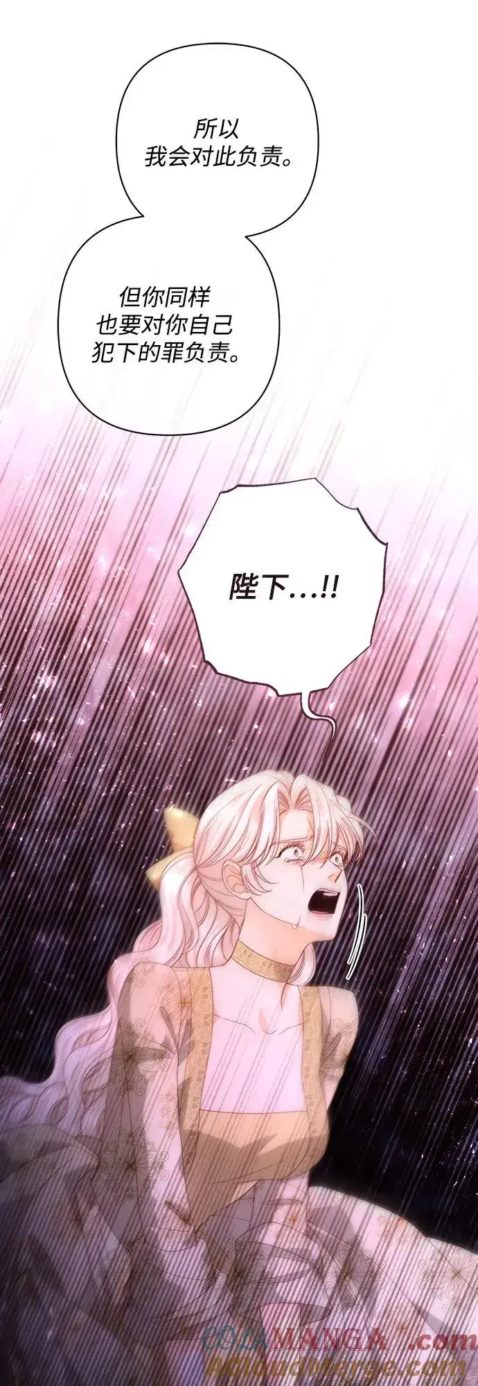 《再婚皇后》第185话图28