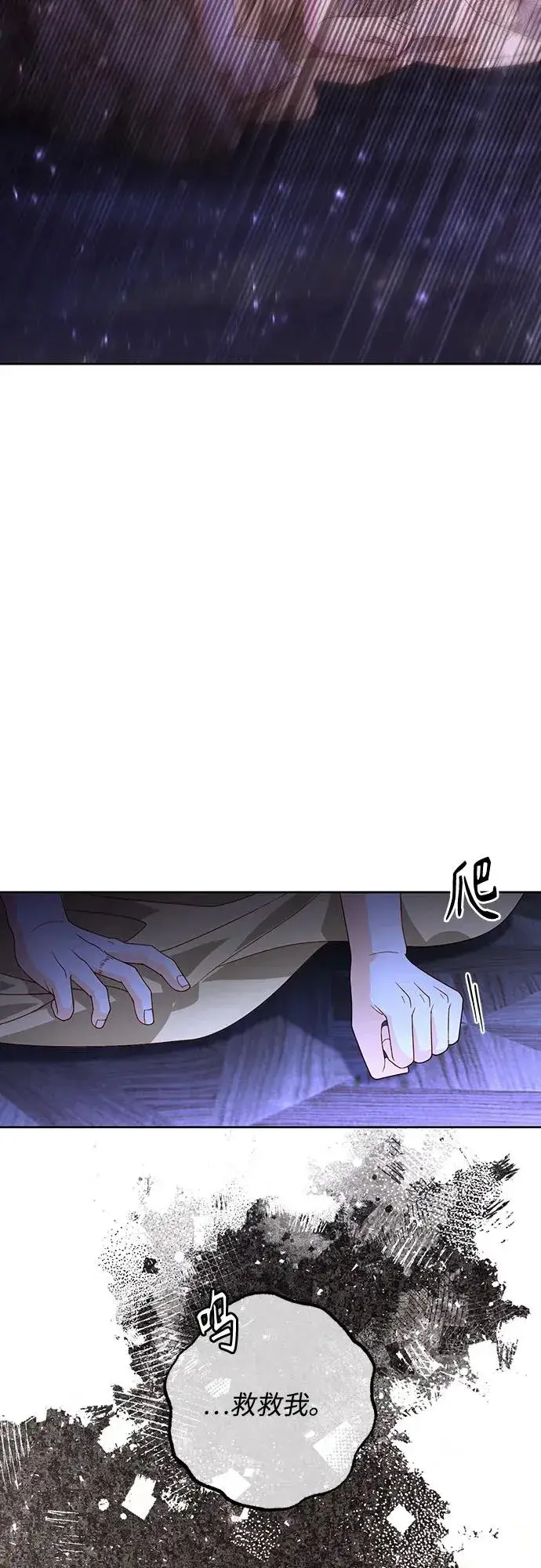 《再婚皇后》第185话图29