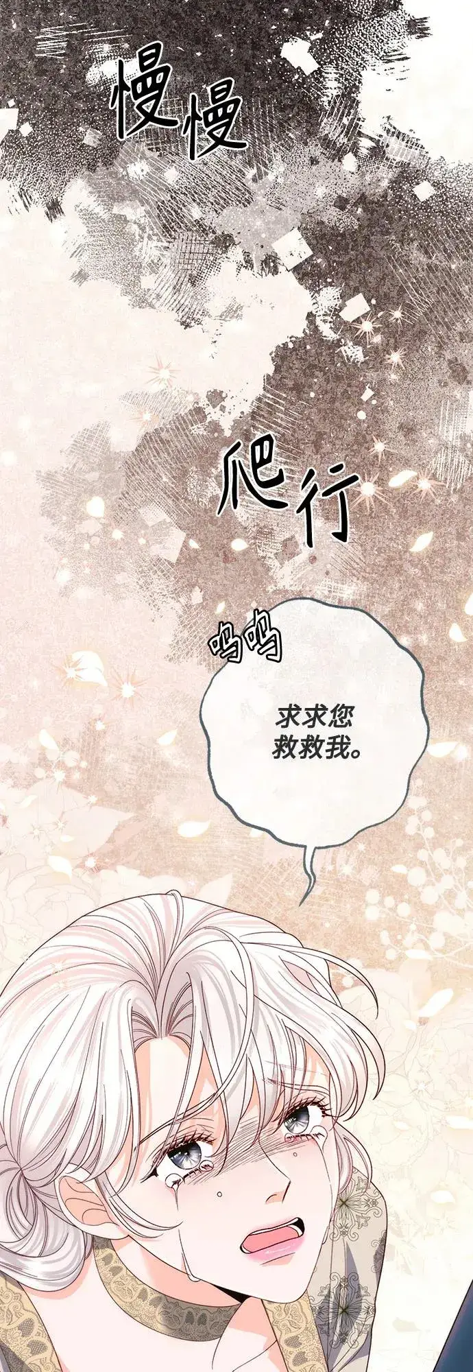 《再婚皇后》第185话图30