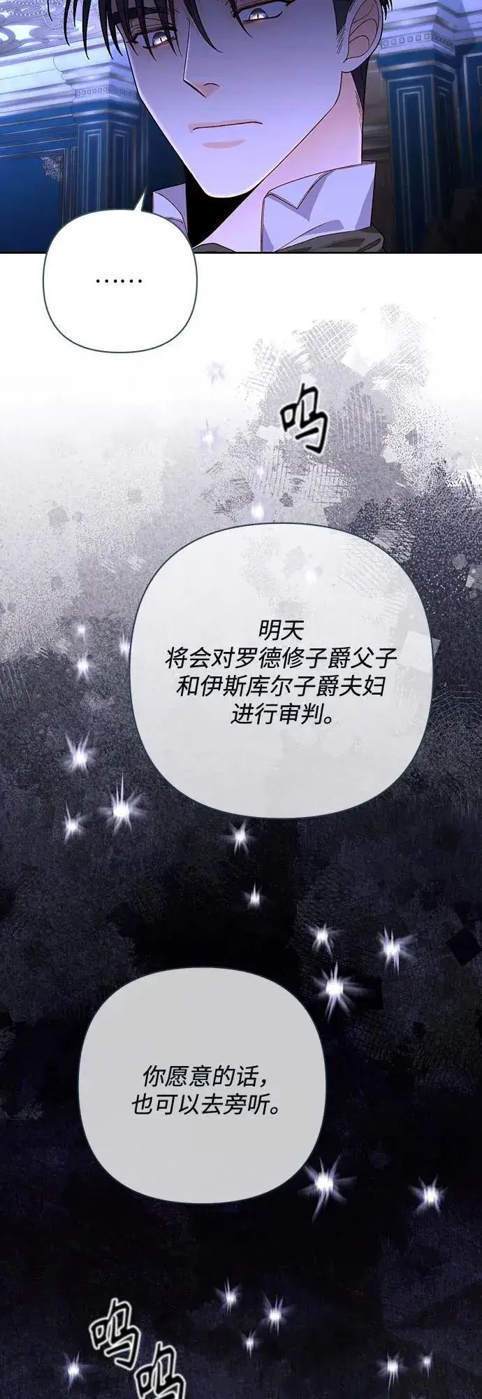 《再婚皇后》第185话图32