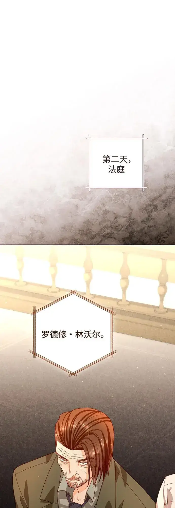 《再婚皇后》第185话图35