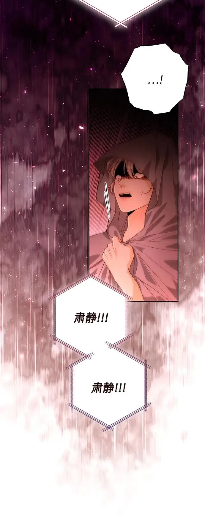 《再婚皇后》第185话图41