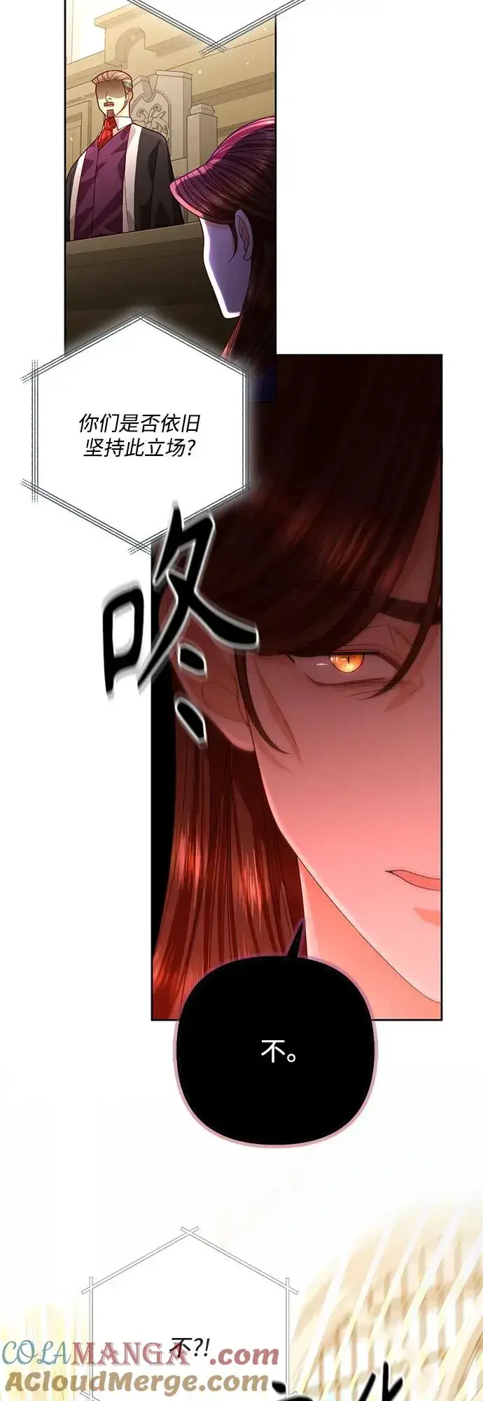 《再婚皇后》第185话图43