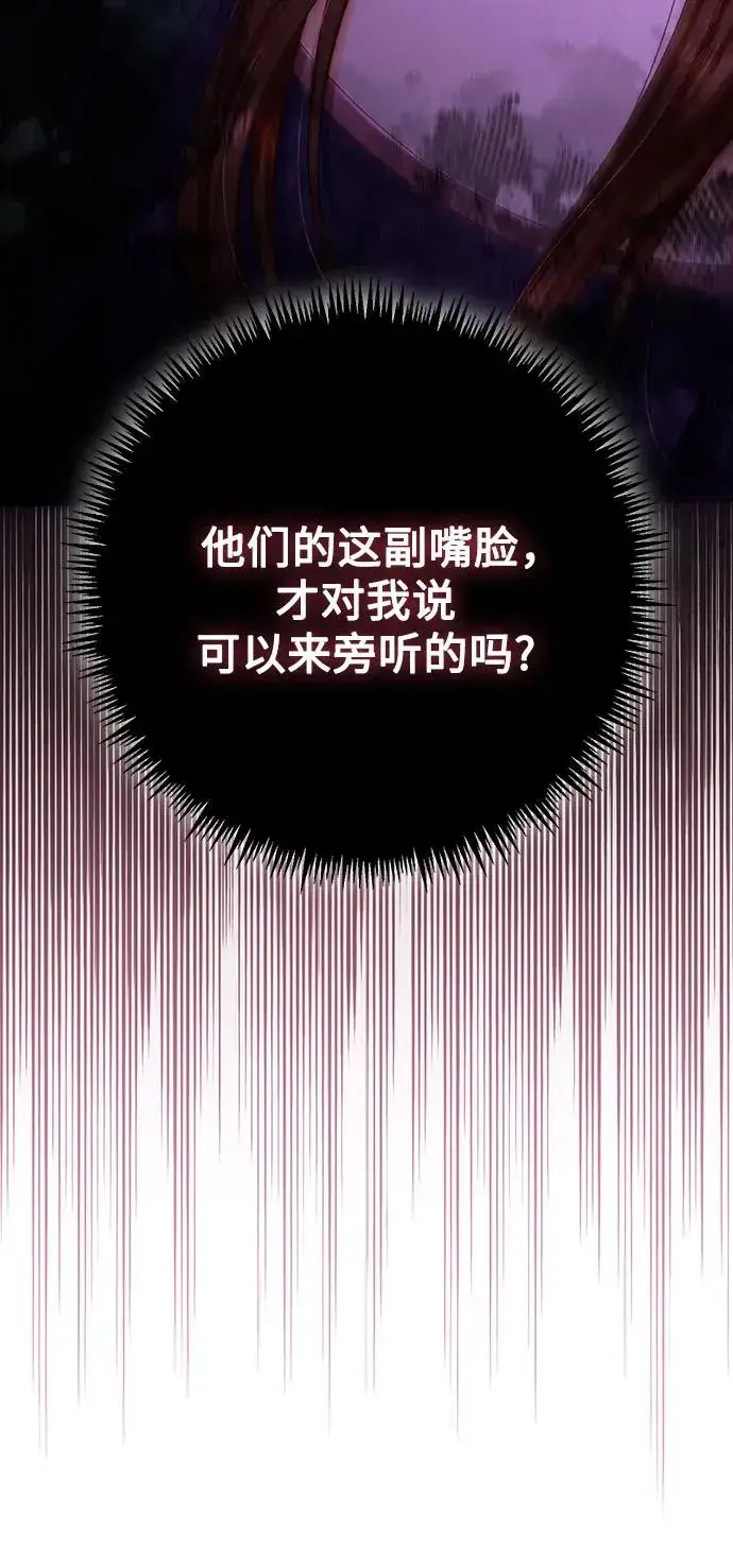 《再婚皇后》第185话图54