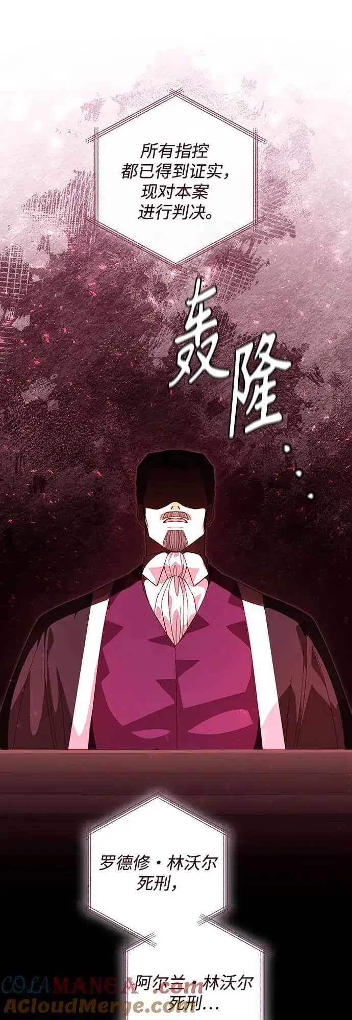 《再婚皇后》第185话图55