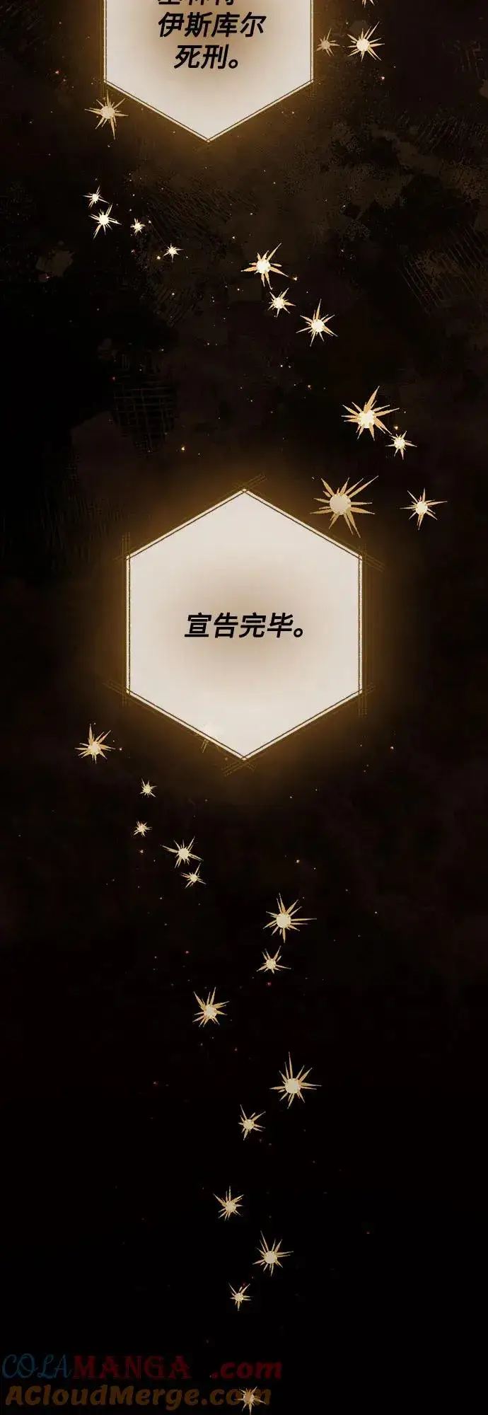 《再婚皇后》第185话图61