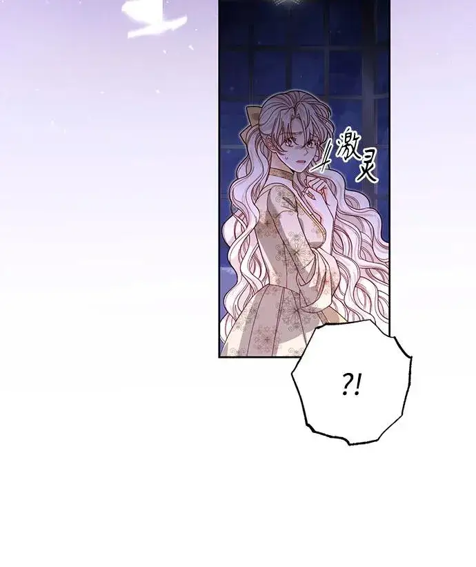 《再婚皇后》第185话图8