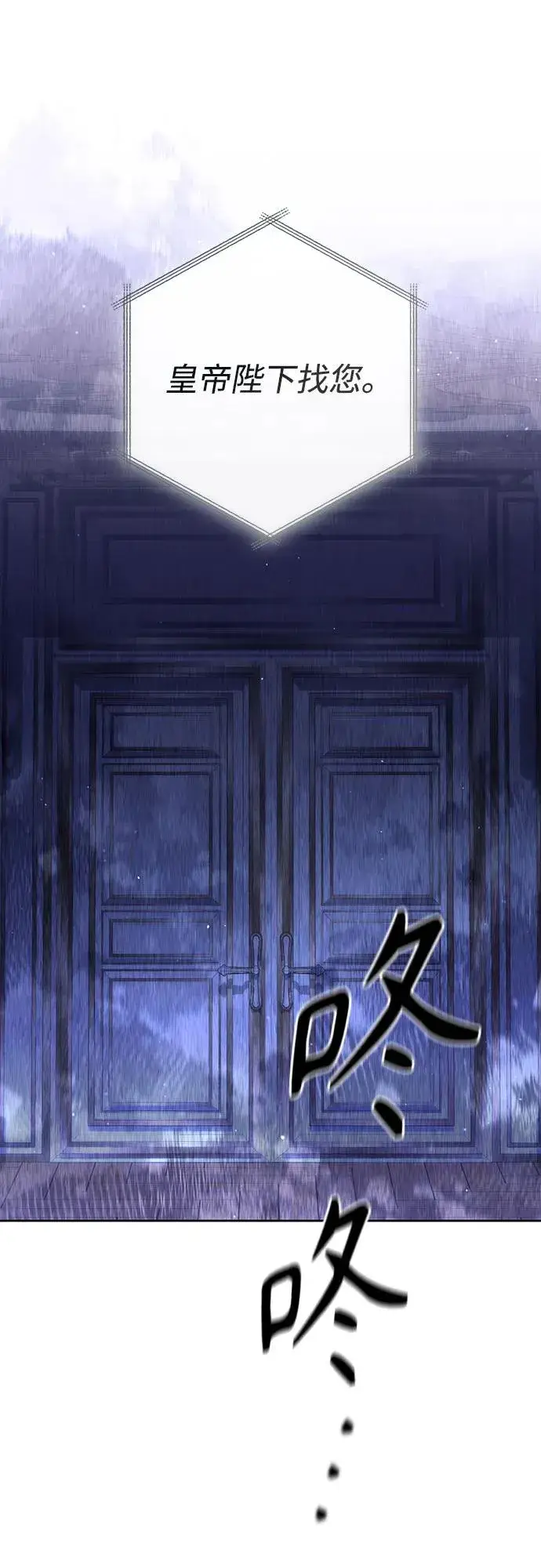 《再婚皇后》第185话图9