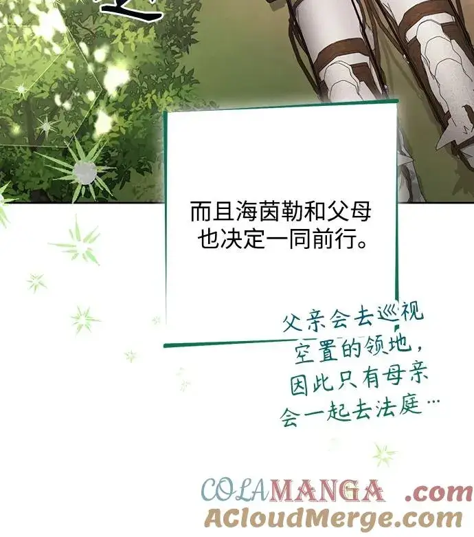 《再婚皇后》第186话图13