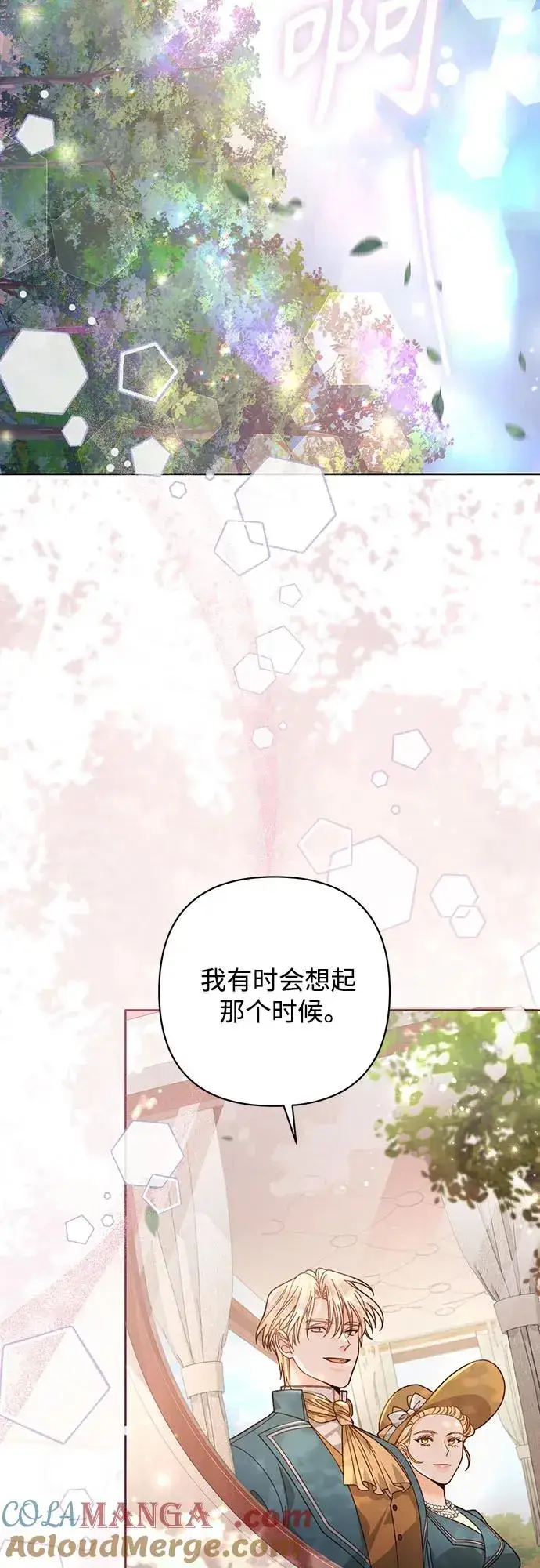 《再婚皇后》第186话图16
