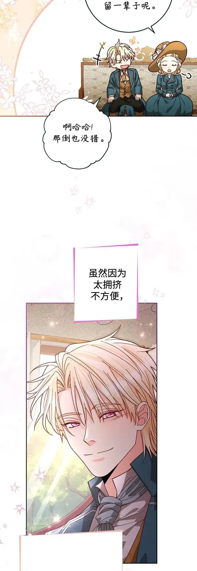 《再婚皇后》第186话图18