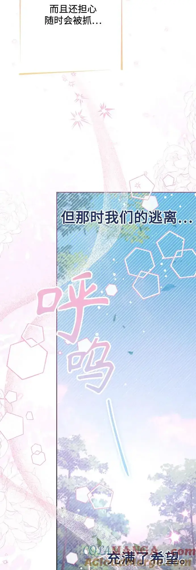 《再婚皇后》第186话图19