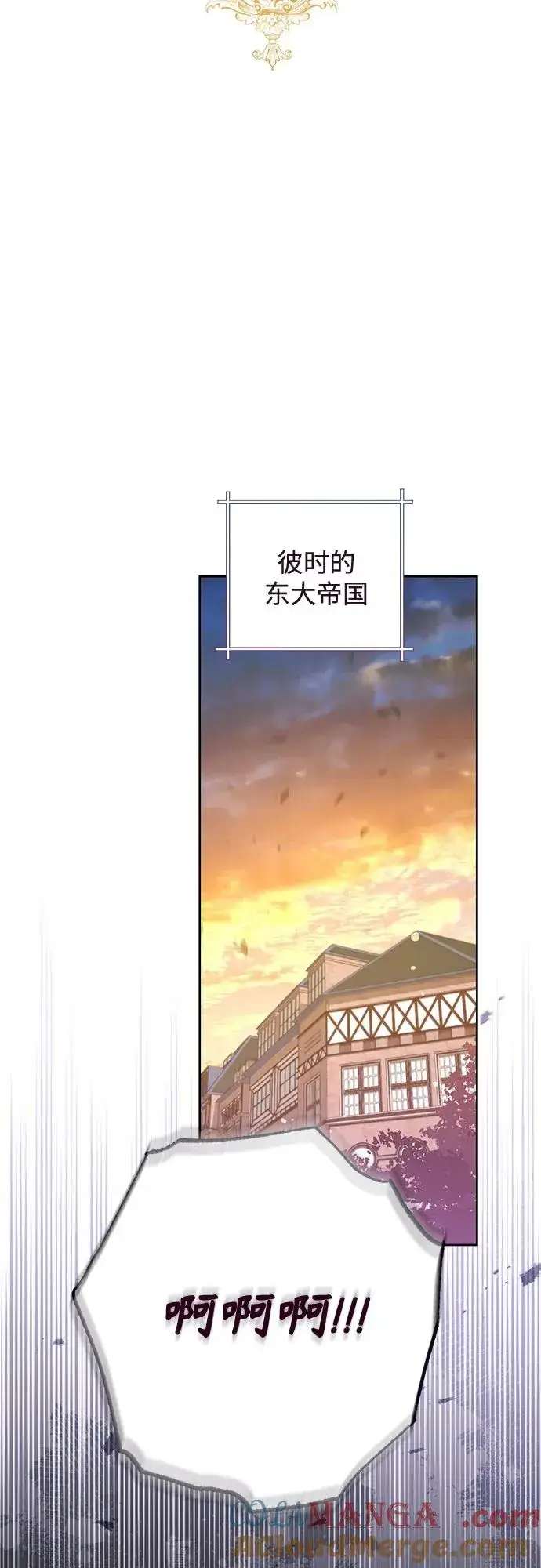 《再婚皇后》第186话图25