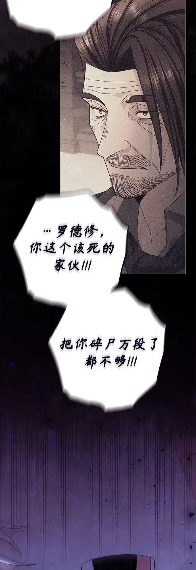 《再婚皇后》第186话图29