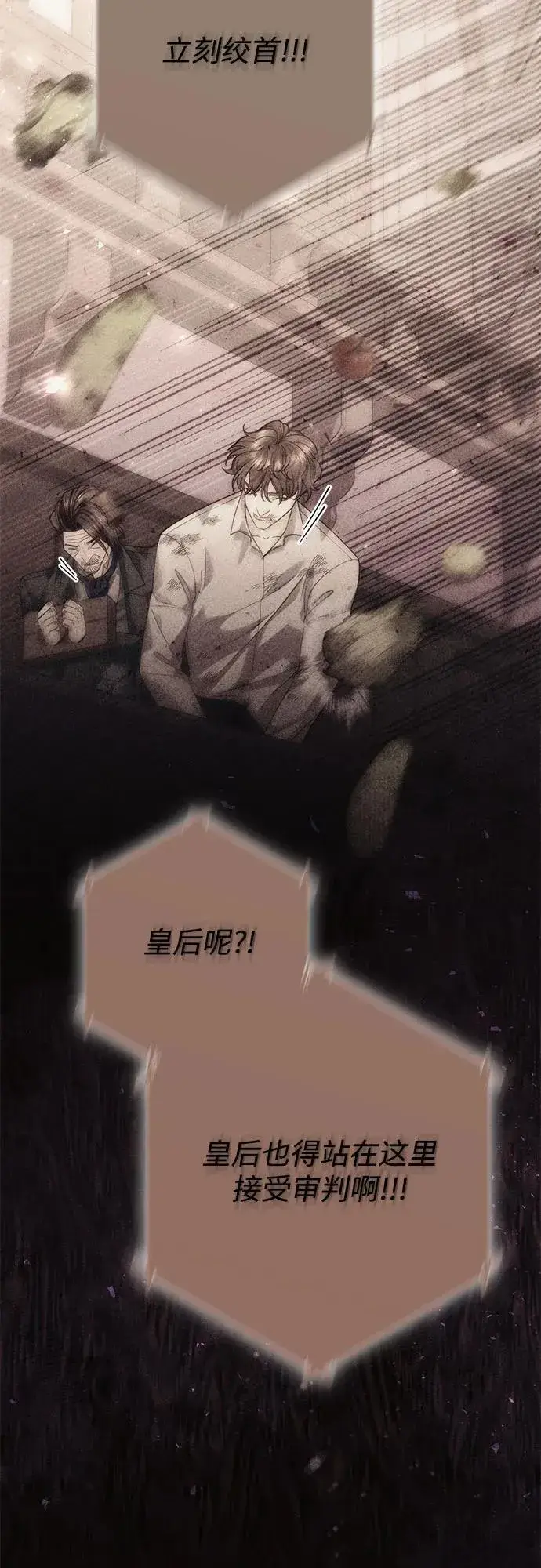 《再婚皇后》第186话图38