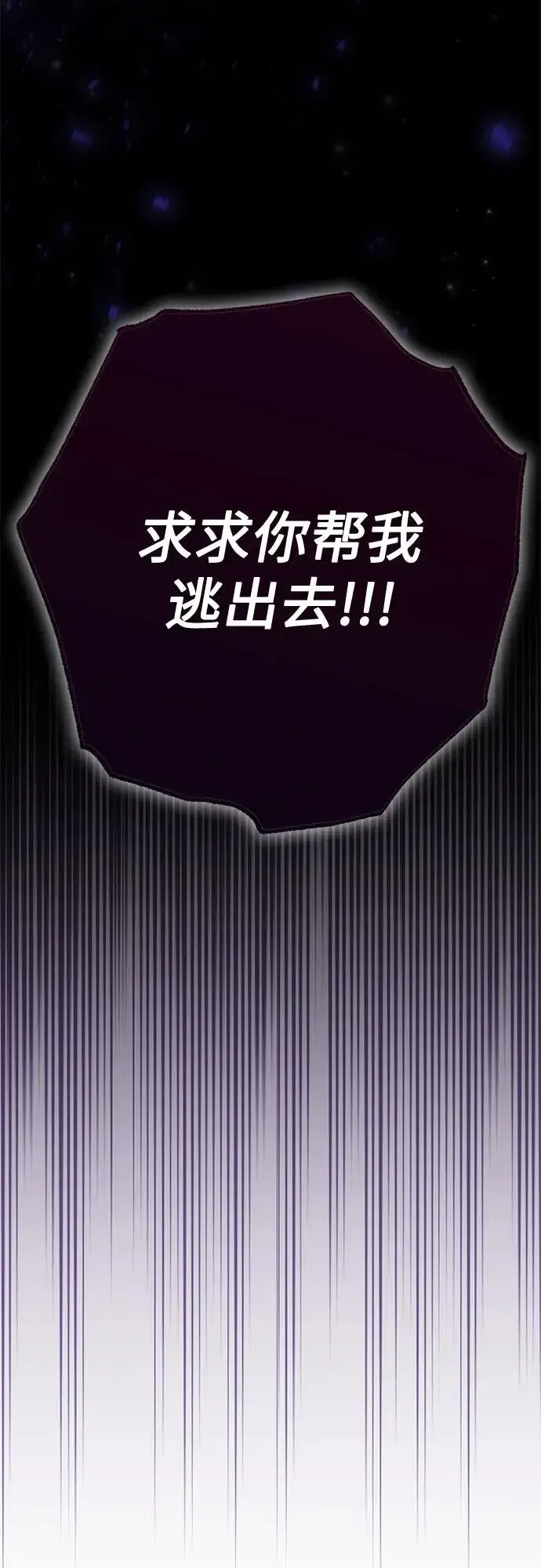 《再婚皇后》第186话图45
