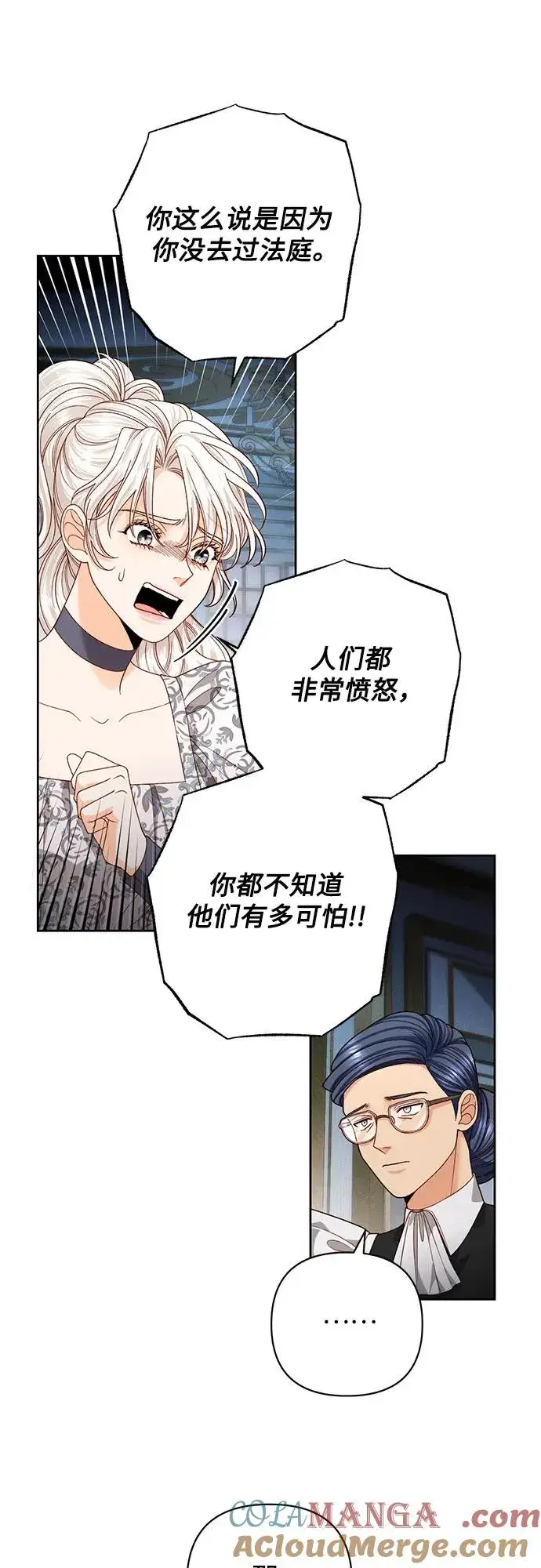 《再婚皇后》第186话图52