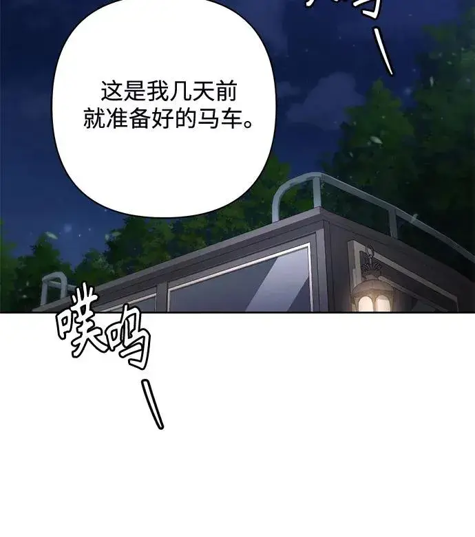 《再婚皇后》第186话图57