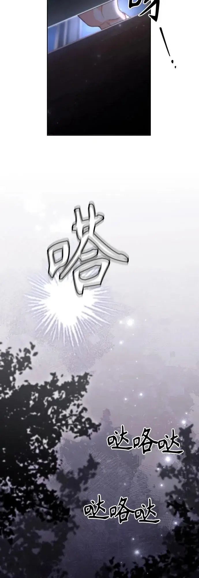 《再婚皇后》第186话图59