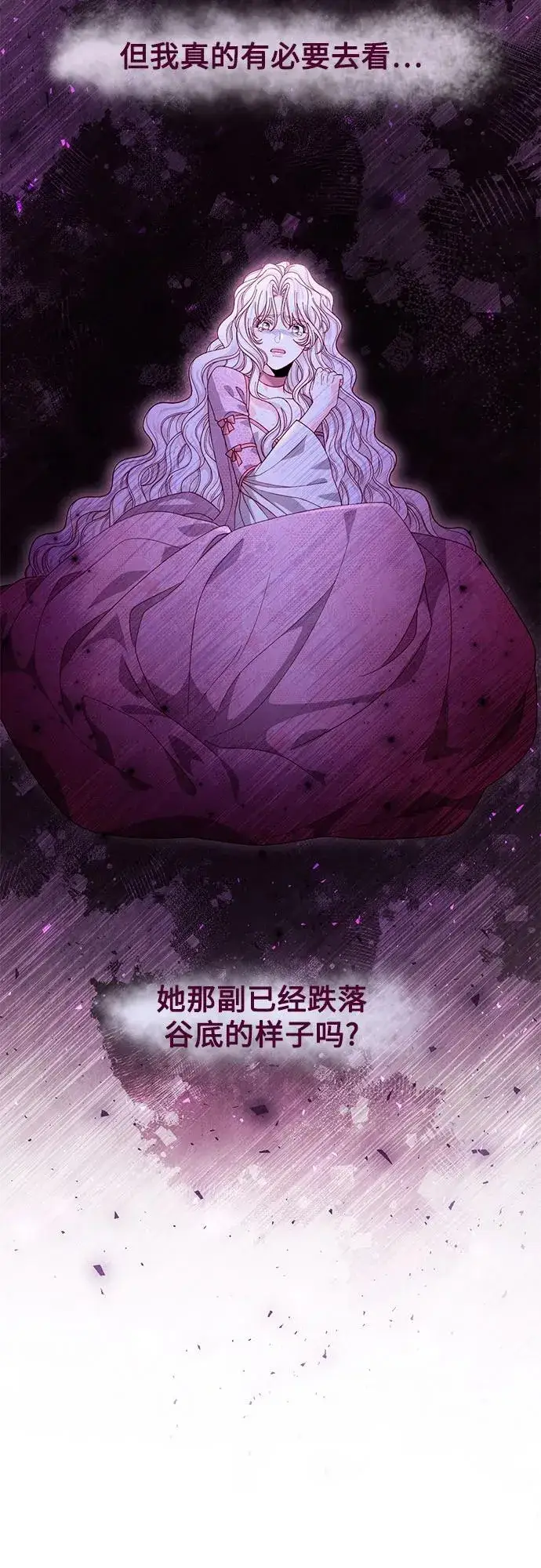 《再婚皇后》第186话图6