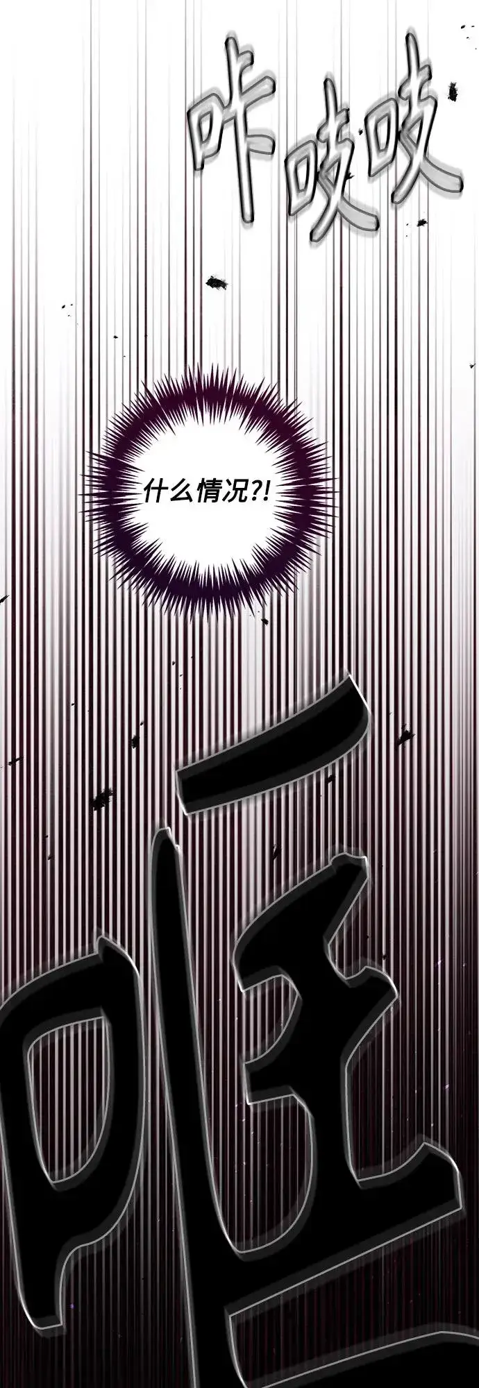 《再婚皇后》第186话图62