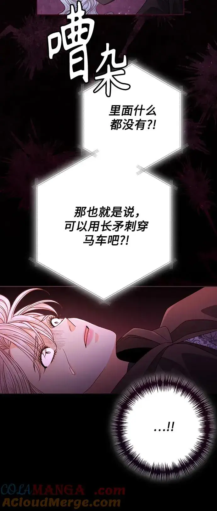 《再婚皇后》第186话图64