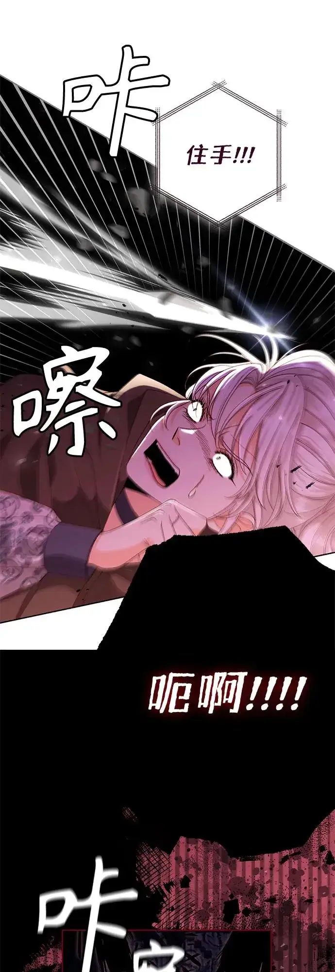 《再婚皇后》第186话图65