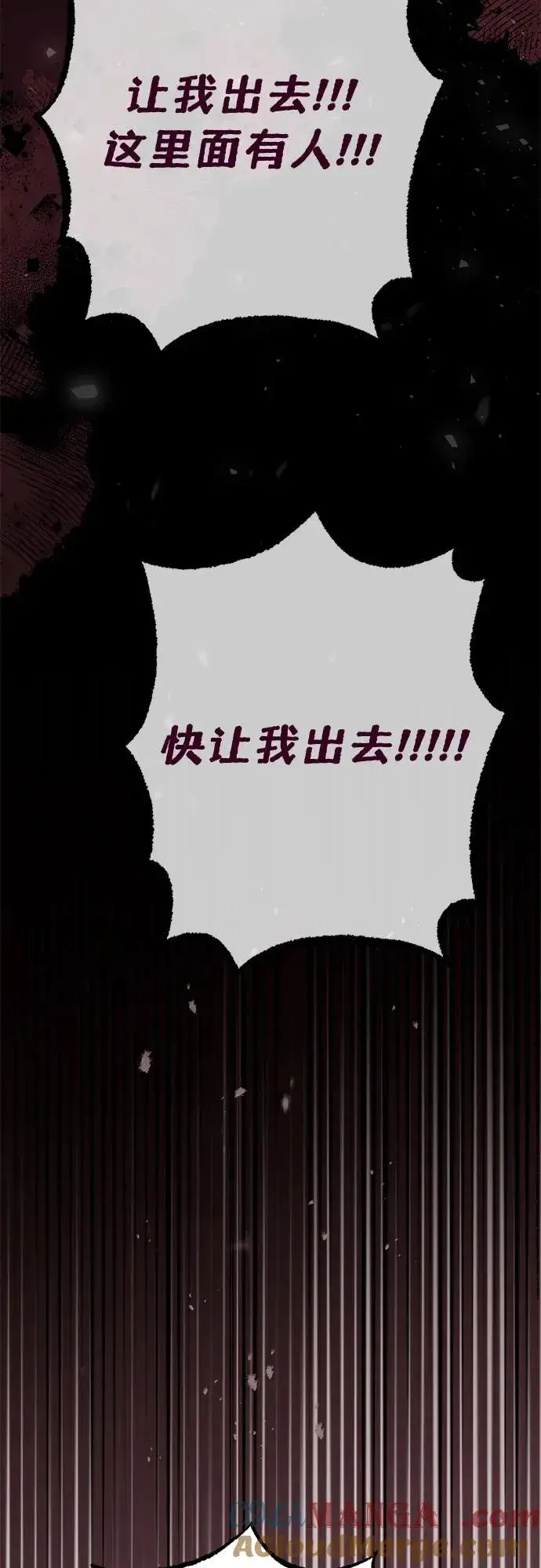 《再婚皇后》第186话图67