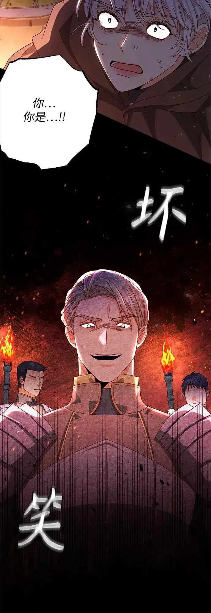 《再婚皇后》第186话图69