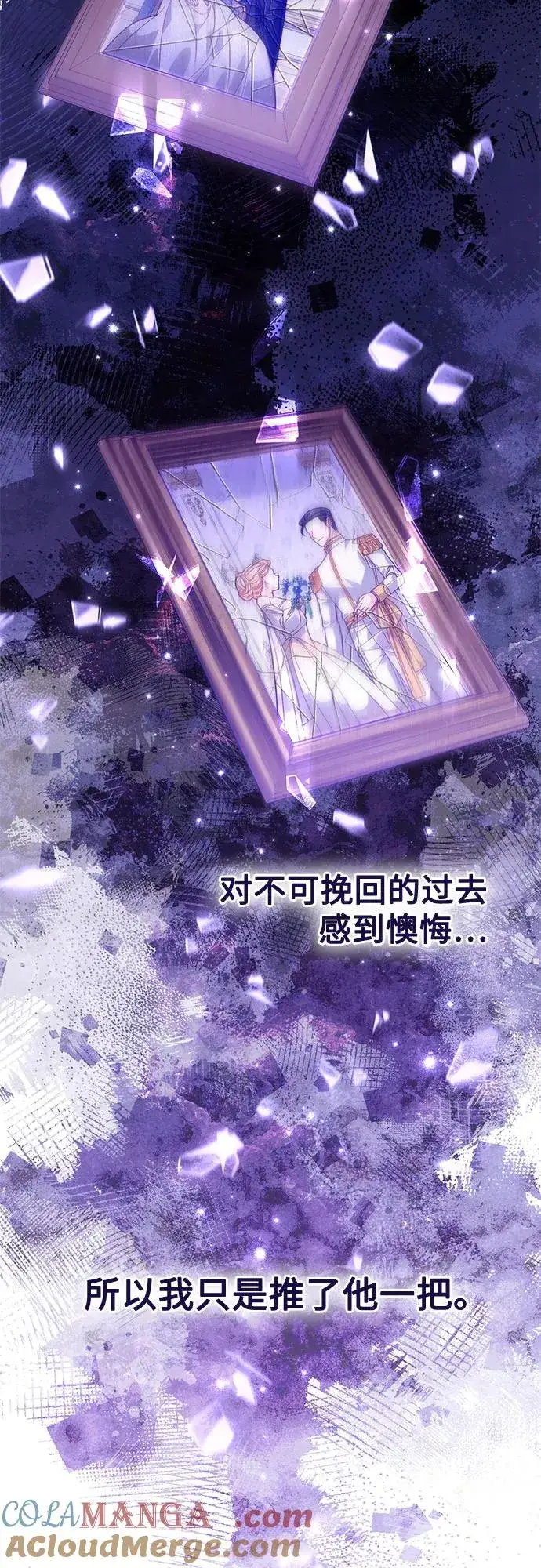 《再婚皇后》第187话图13