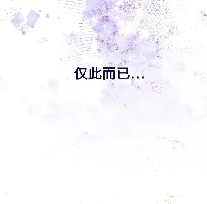 《再婚皇后》第187话图14