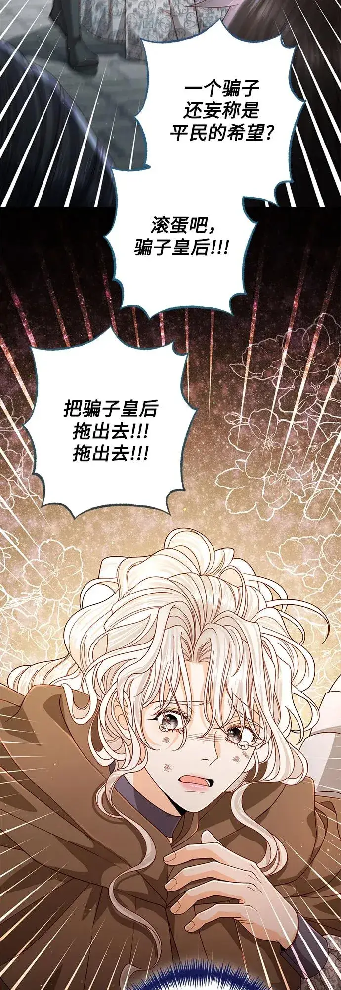 《再婚皇后》第187话图17