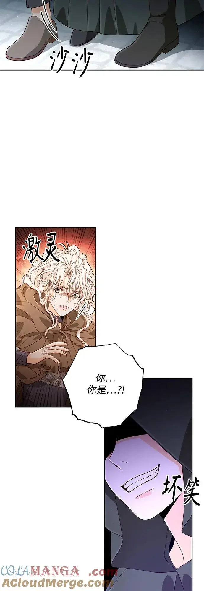 《再婚皇后》第187话图19