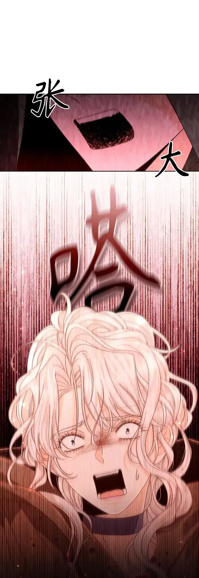 《再婚皇后》第187话图21