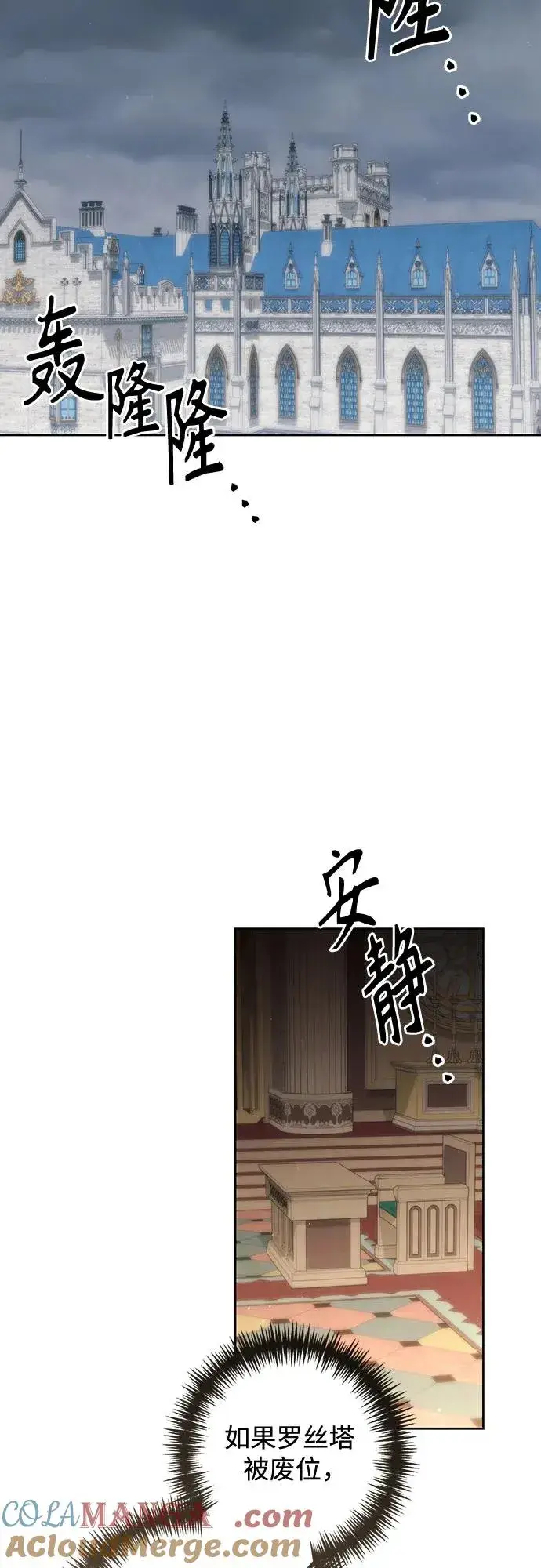 《再婚皇后》第187话图25