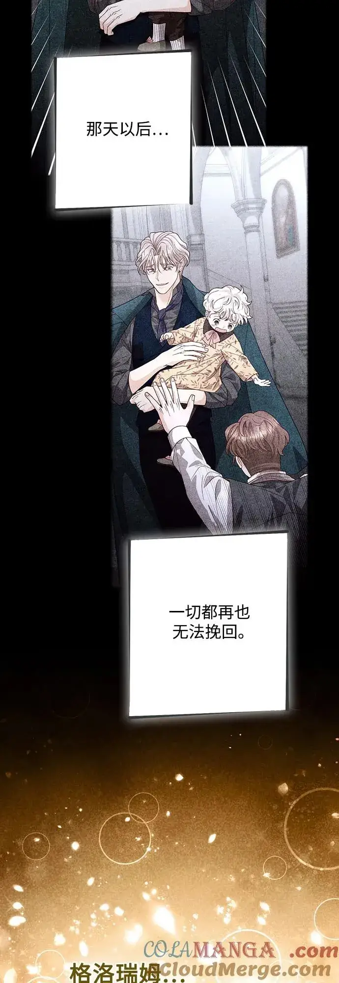 《再婚皇后》第187话图31