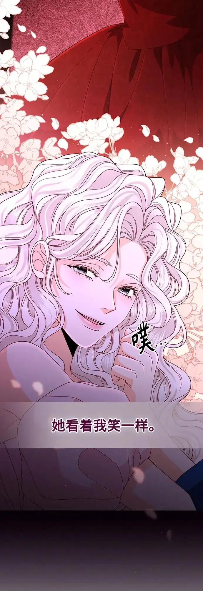 《再婚皇后》第187话图38