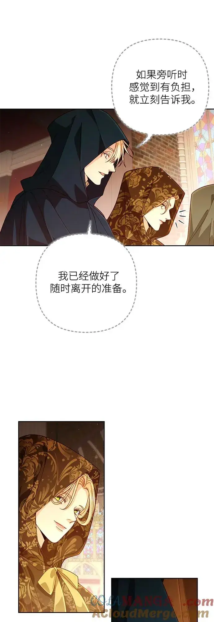 《再婚皇后》第187话图40