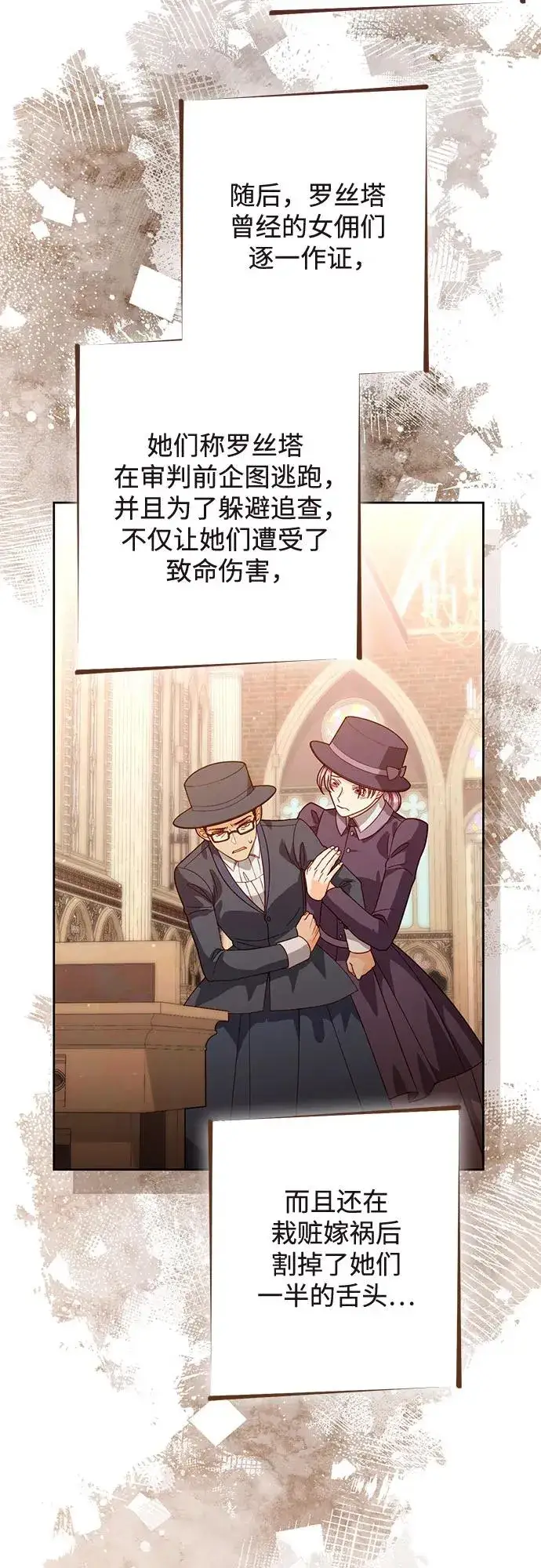 《再婚皇后》第187话图48