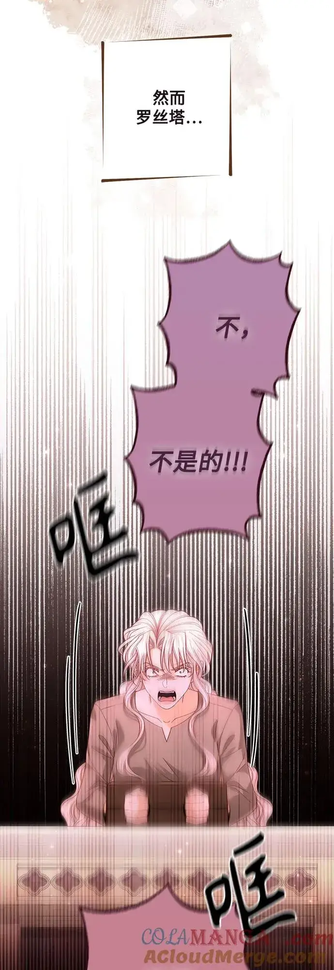《再婚皇后》第187话图49