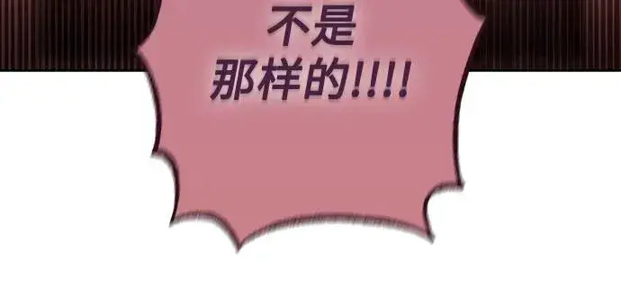 《再婚皇后》第187话图50