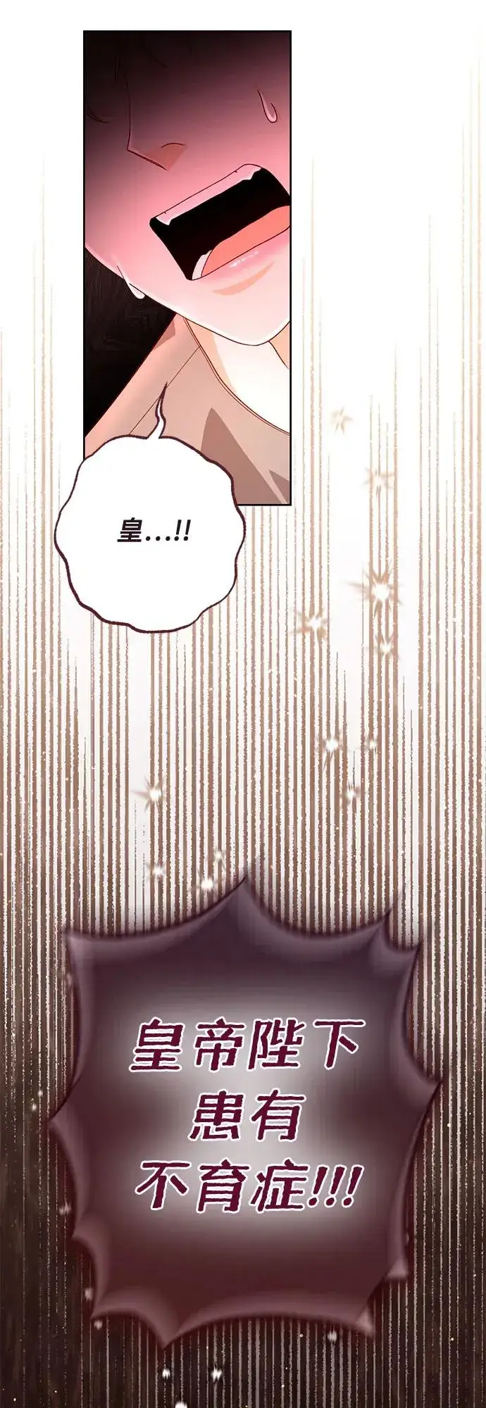 《再婚皇后》第187话图57