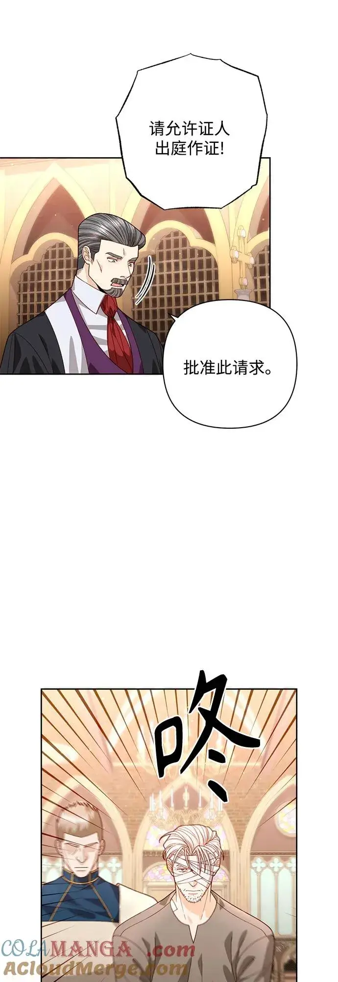 《再婚皇后》第188话图13