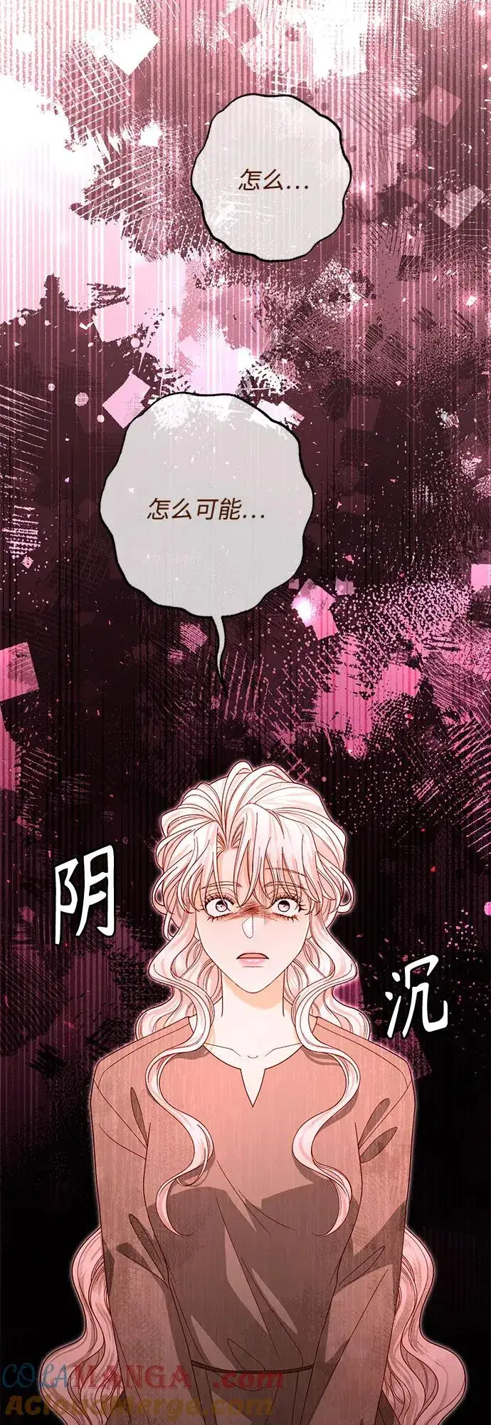 《再婚皇后》第188话图16