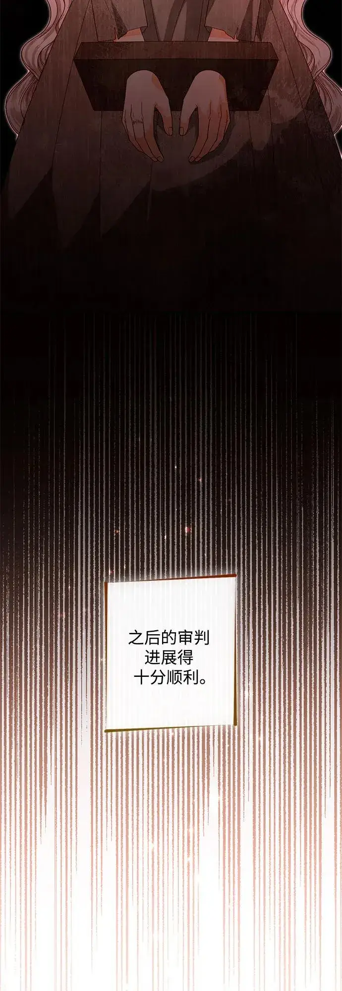 《再婚皇后》第188话图17