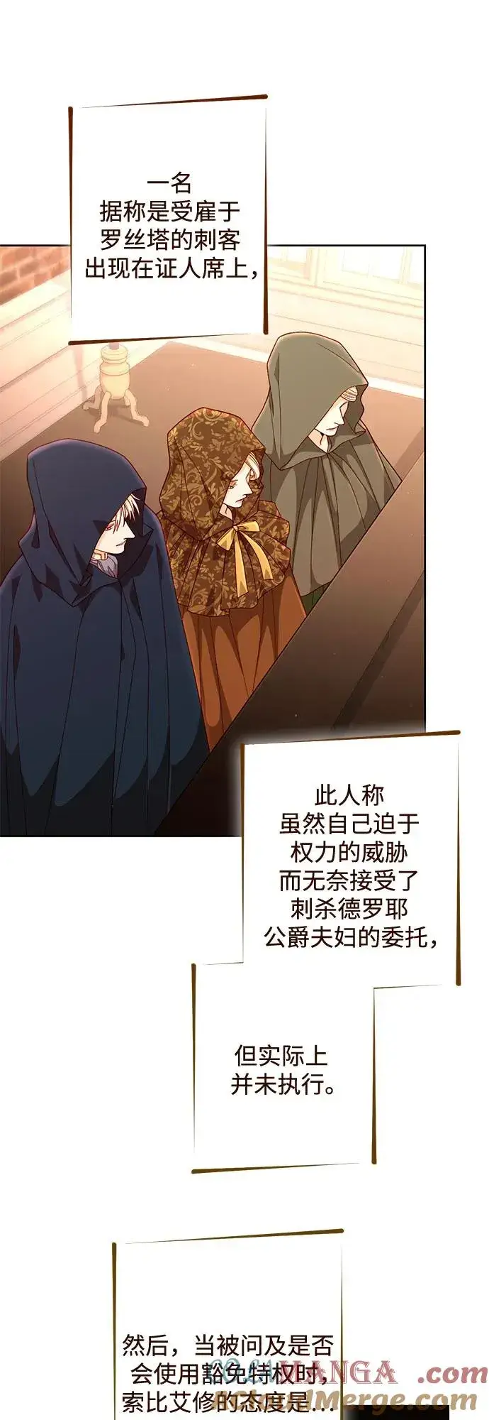 《再婚皇后》第188话图19